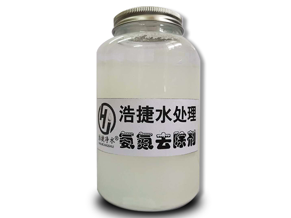 氨氮去除劑